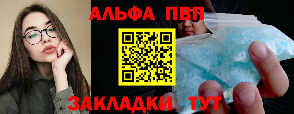 А ПВП мука Стрежевой