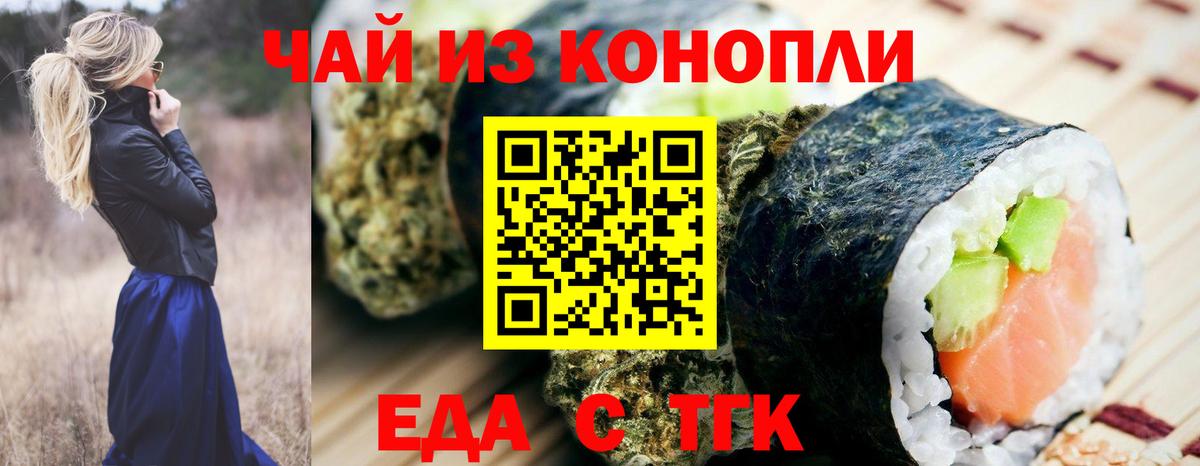 Стрежевой  Печенье с ТГК марихуана  Вход с VPN 