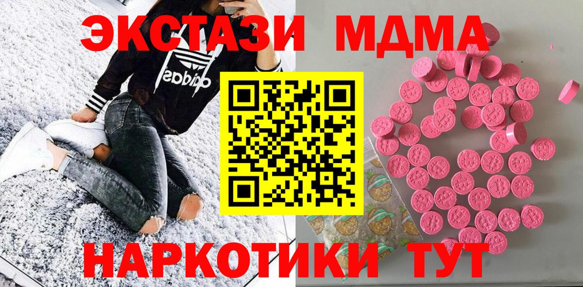 Экстази 280 MDMA  ЭКСТАЗИ  дарк нет формула  Стрежевой  Вход с VPN  Ecstasy Philipp Plein  купить  сайты  omg  