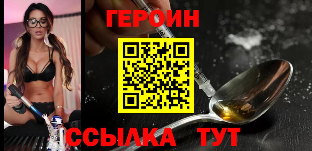 Стрежевой  ГЕРОИН Афган  Вход с VPN 