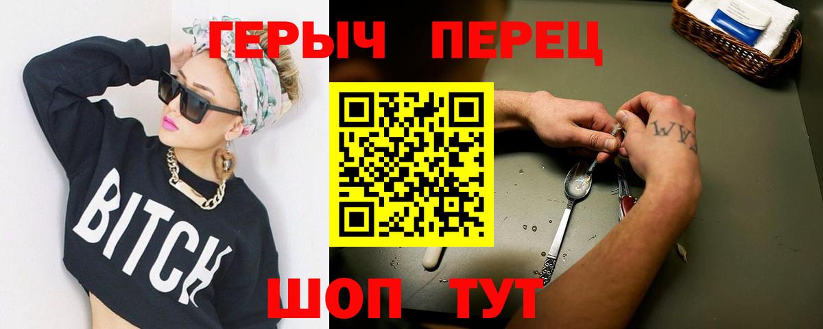 Героин афганец Стрежевой