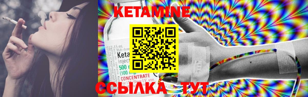 Стрежевой  Кетамин VHQ  Вход с VPN 