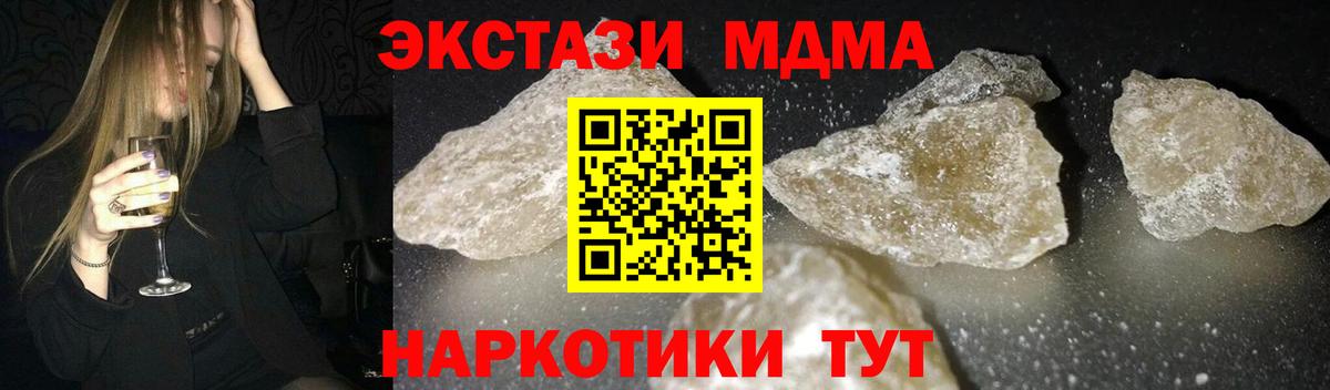 Стрежевой  MDMA молли  МДМА Molly  Вход с VPN 