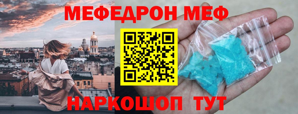 Мефедрон Стрежевой