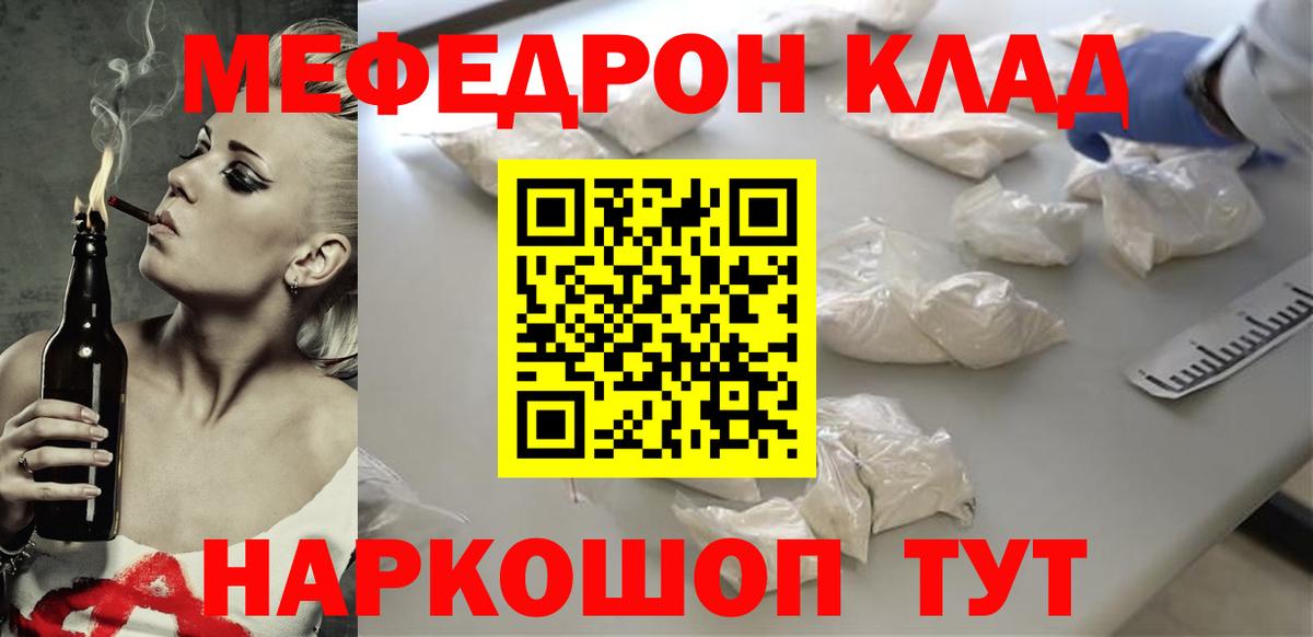 Мефедрон mephedrone  Вход с VPN  Мефедрон 4 MMC  Стрежевой 