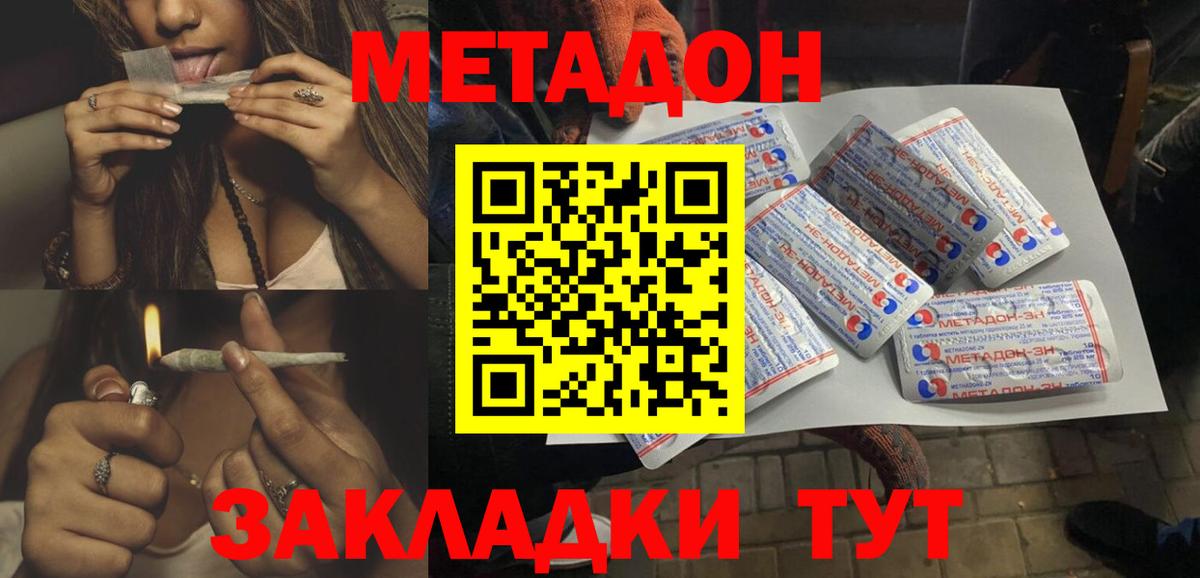 Стрежевой  площадка телеграм  Вход с VPN  МЕТАДОН белоснежный  МЕТАДОН белоснежный 